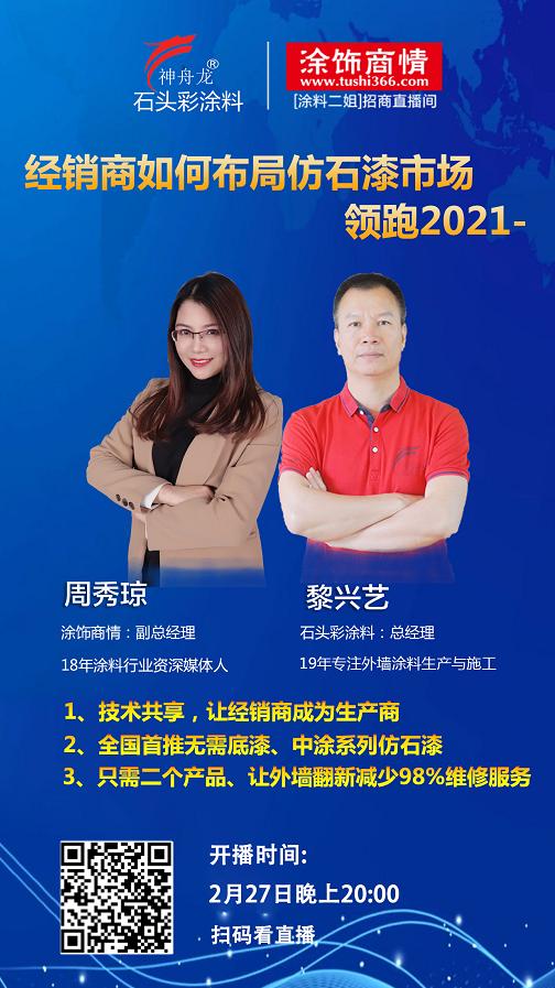 外墙仿石漆招商加盟,中国外墙仿石漆蓝海市场