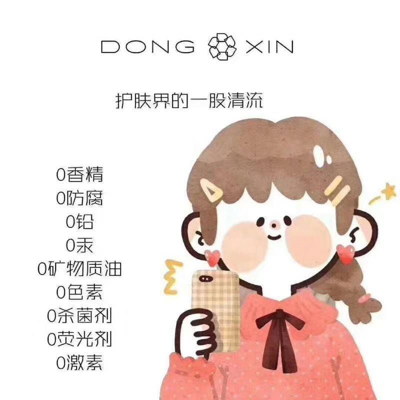 董欣护肤品招代理,董欣化妆品代理拿货价