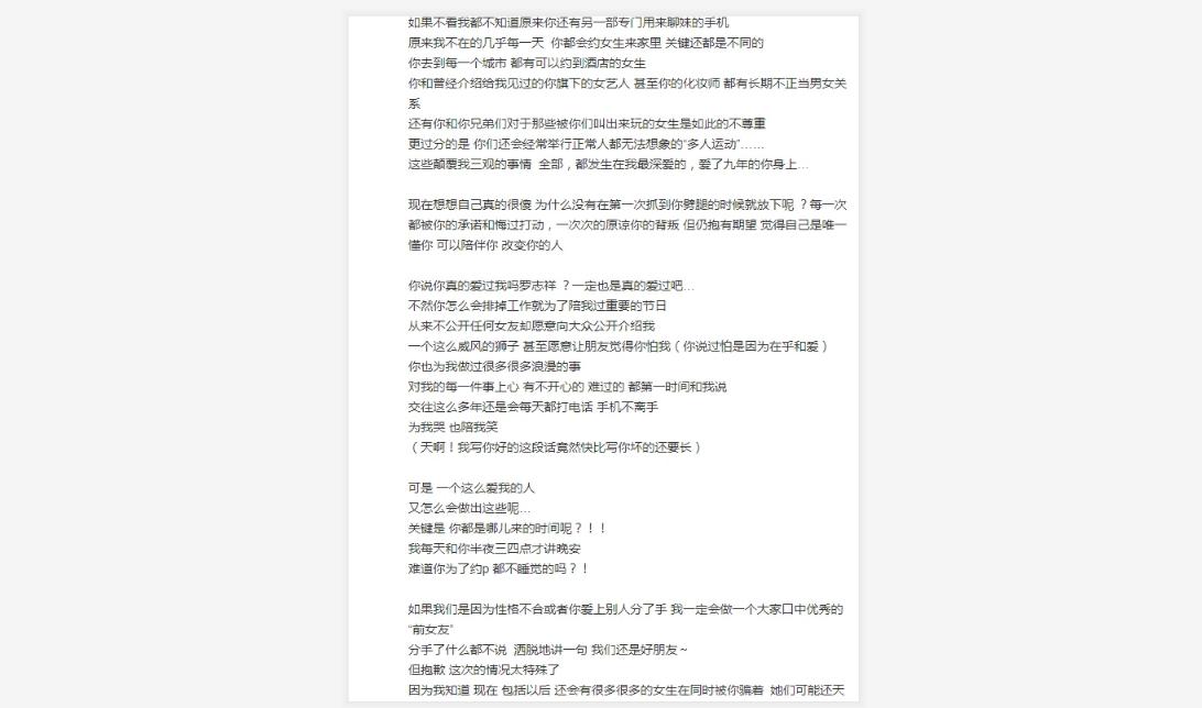 罗志祥的5大巅峰之作,罗志祥多项运动