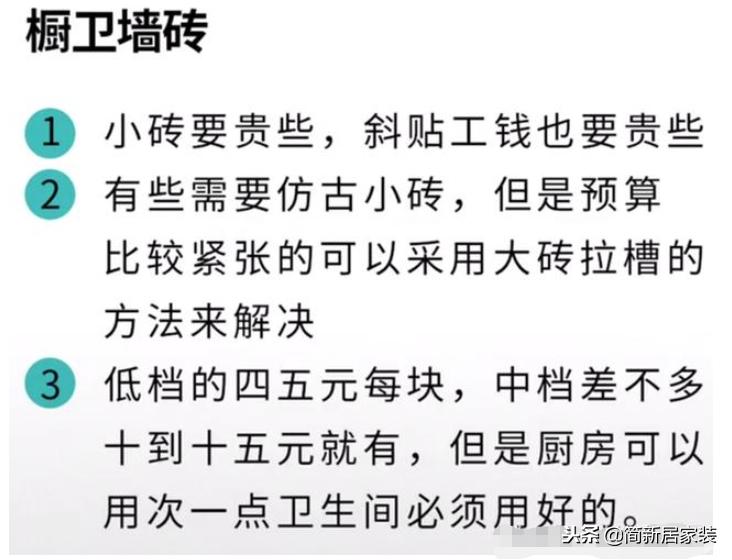 装修主材怎么选最划算,装修主材的选择和推荐