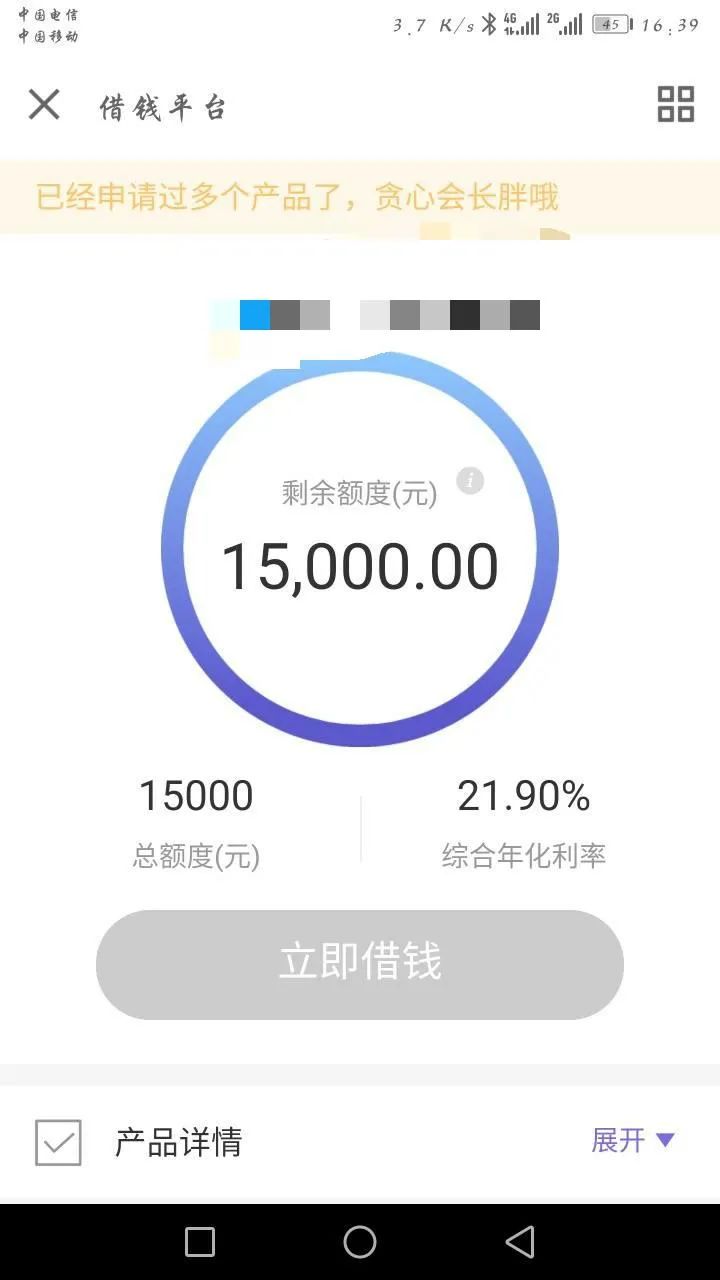 别掉进超前消费的陷阱！看看征信是不是已经花了？*款贷**能行吗？