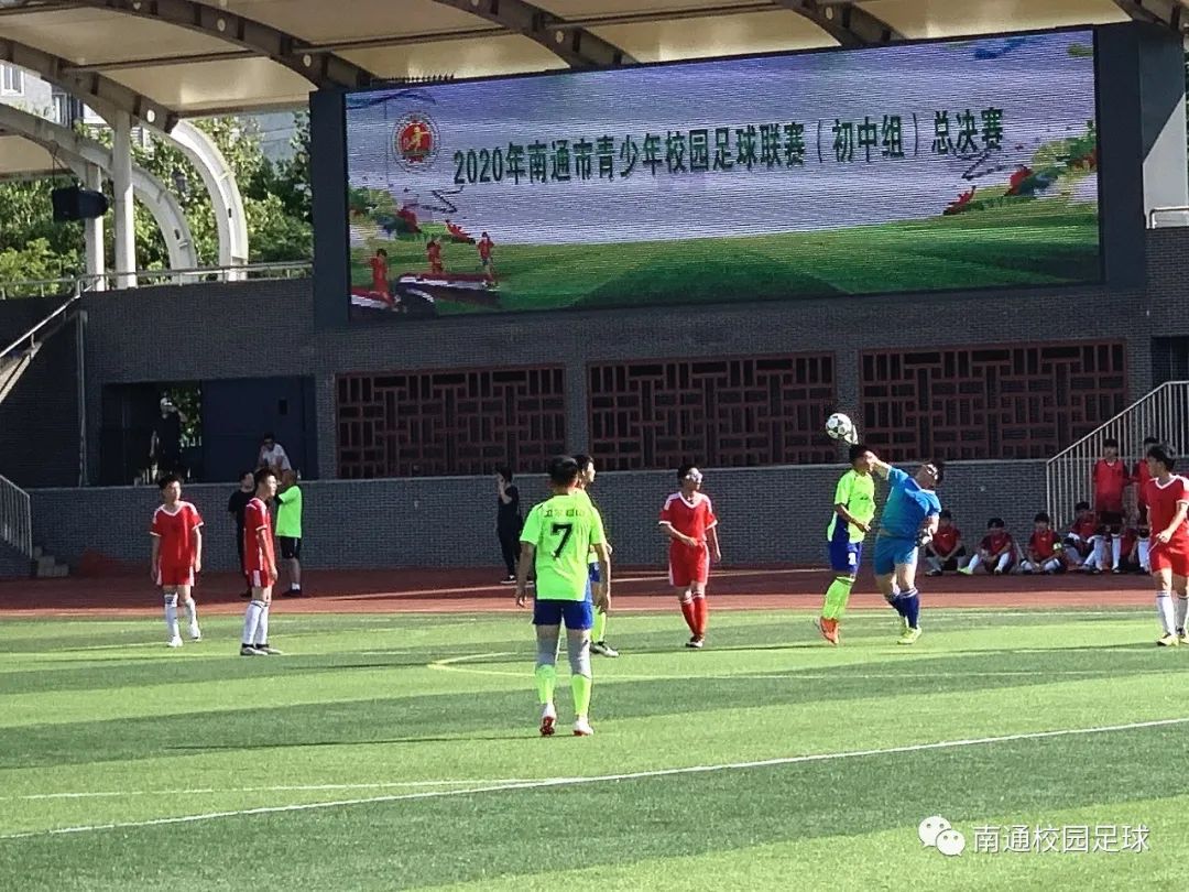 2019年南通市中小学生足球赛,2021南通青少年校园足球赛