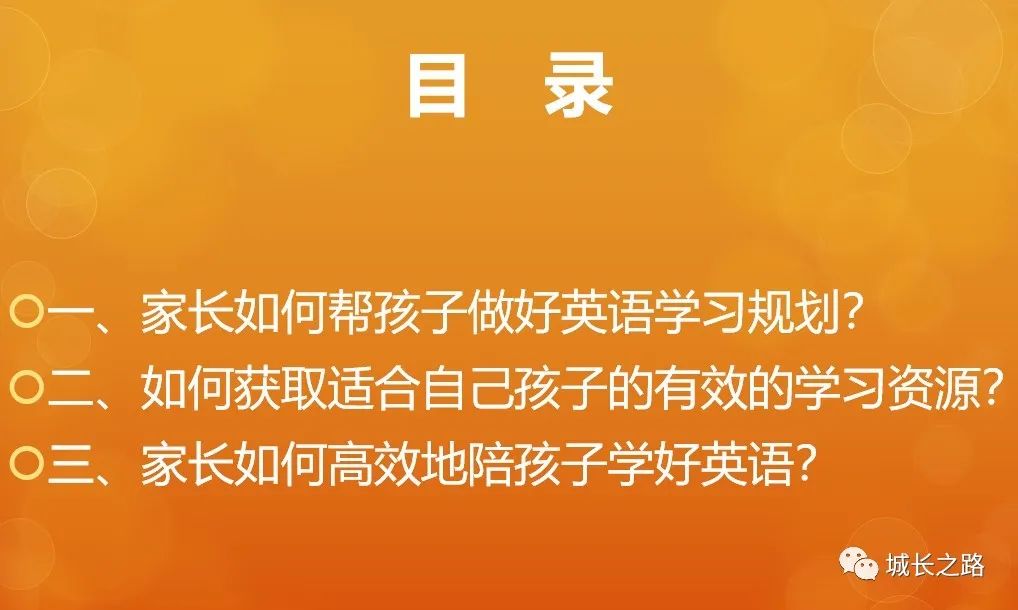 只需3步轻松搞定孩子英语学习,家长如何帮助孩子规划学习