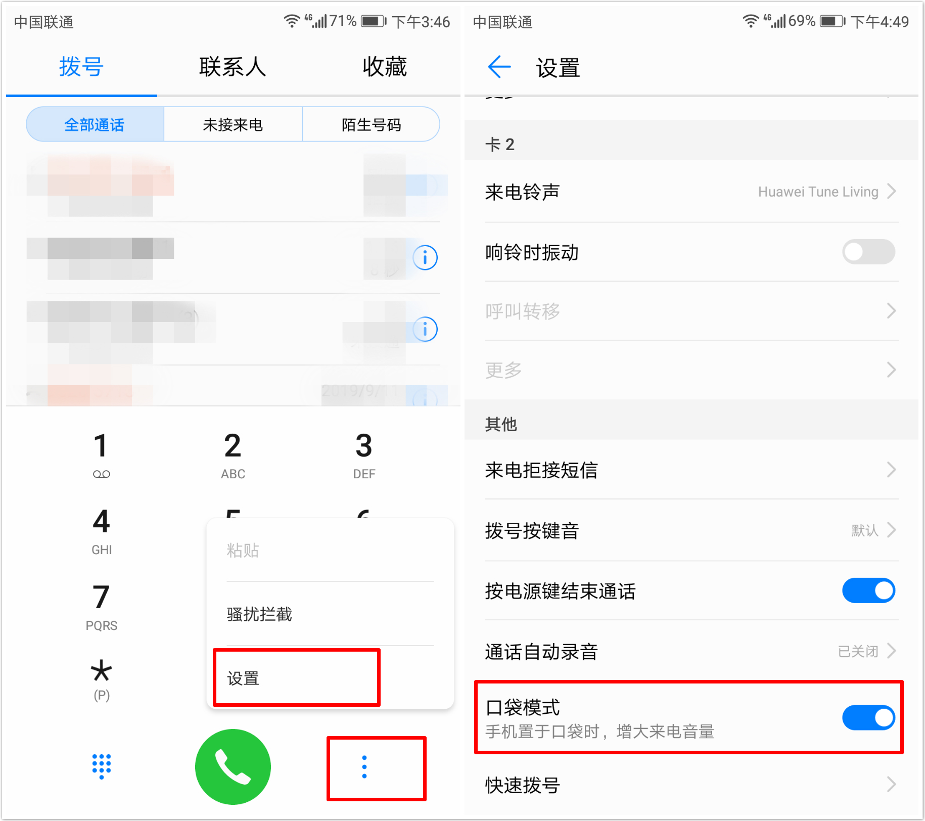 华为手机拨号键都隐藏了哪些功能,华为手机拨号键盘隐藏号码