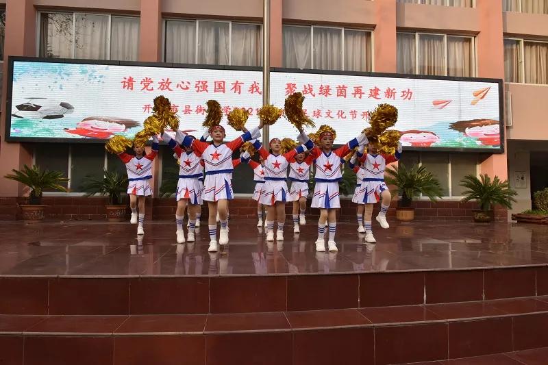 小学足球文化节开幕式,开封县街小学足球赛2024年
