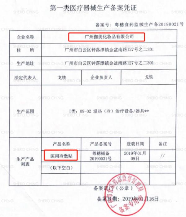 希罗美白饮代理,希罗美白饮微商