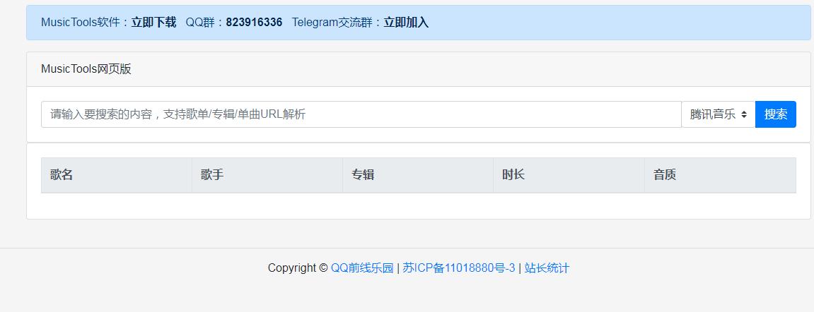 vip无损音乐免费下载app,全网无损音乐vip下载解析