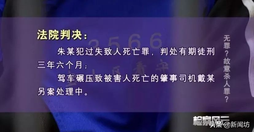 司机车库碾死醉汉,无罪谋杀后续