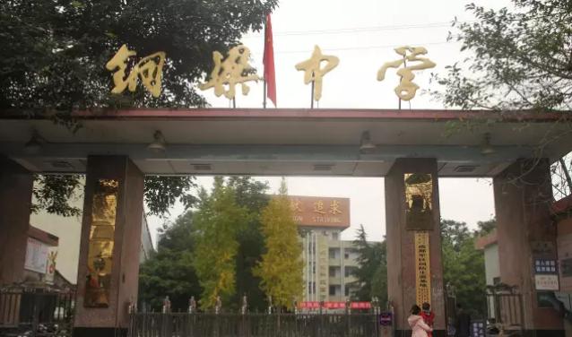 重庆市各区县最好高中,重庆最顶级的高中学校