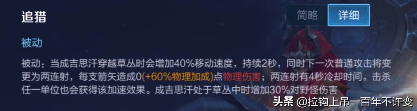 王者荣耀铁木真是谁,王者荣耀成吉思汗最强打野