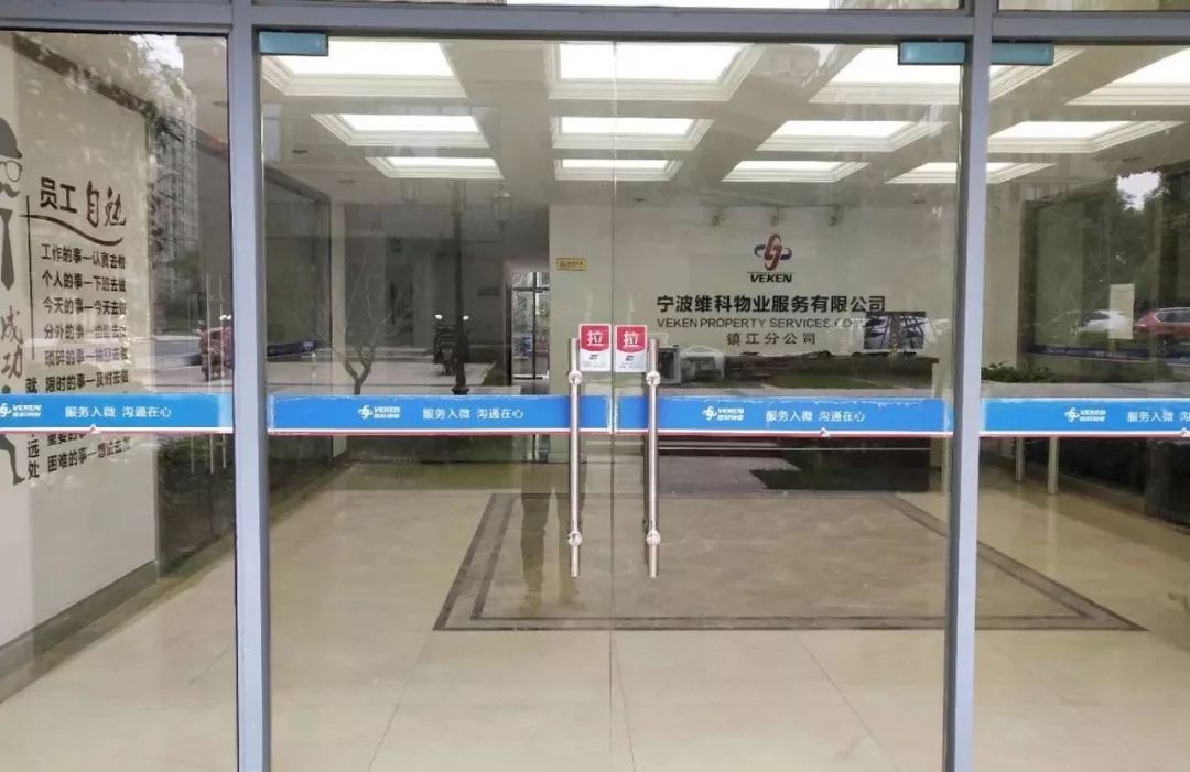 殴打业主处理结果,殴打业主