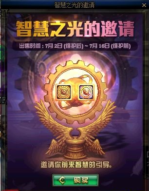 dnf新活动攻略魔盒,dnf魔盒7月奖励全览