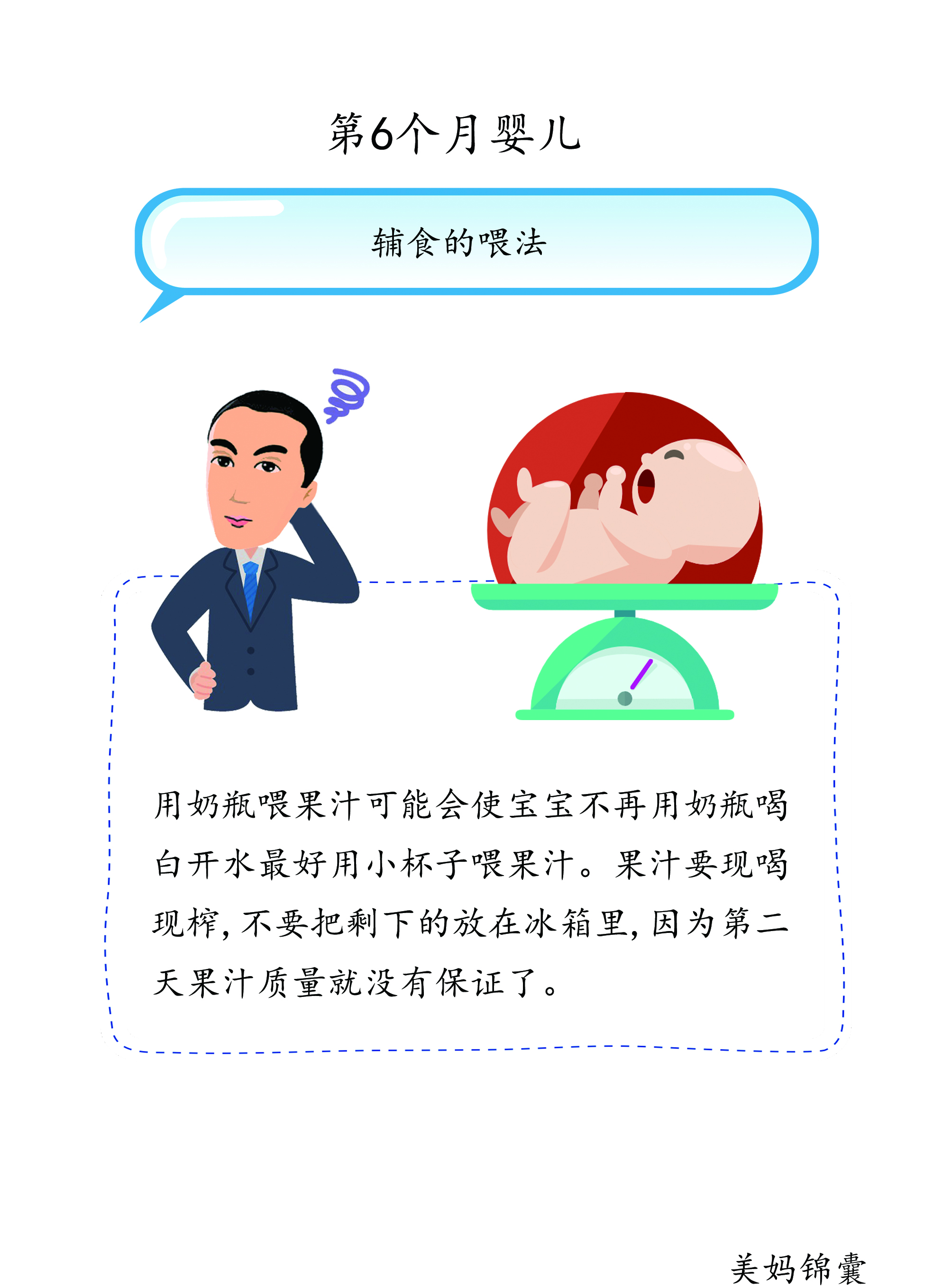 辅食菜泥有些啥,辅食菜泥放冰箱