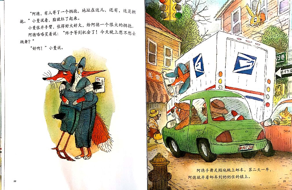 绘本《会飞的抱抱》解读,绘本会飞的抱抱立体作品