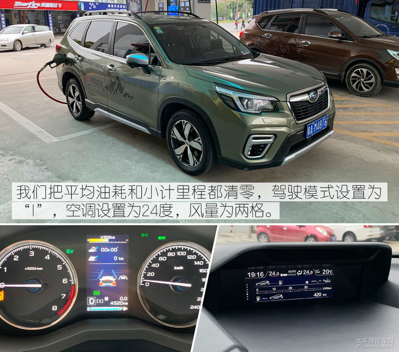 斯巴鲁混动森林人性能,全新斯巴鲁森林人2.0陡坡测试