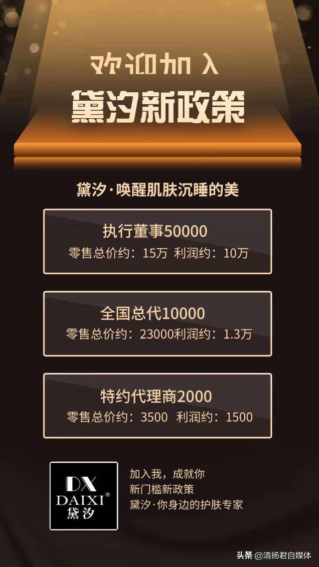 广州望莎黛汐代理商,广州市望莎黛汐精细化工有限公司