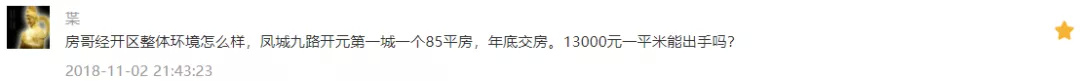 万科城市之光改名字怎么看？房哥福利社微店上线｜房哥问答121期