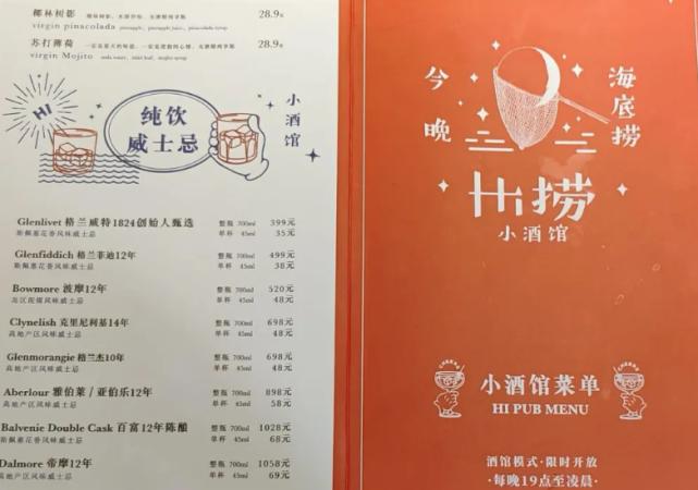 海底捞原浆精酿啤酒,揭秘海底捞