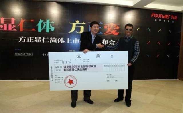 乞丐大爷的字被方正纳入字库,街头乞丐书法被收入字库