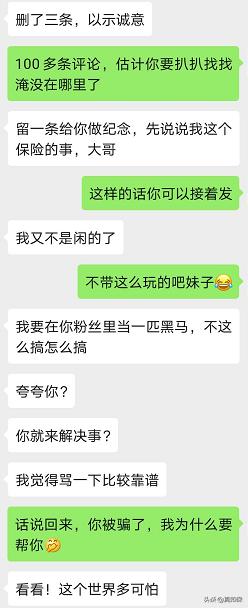 保险公司的威胁,保险公司客户威胁我该怎么办