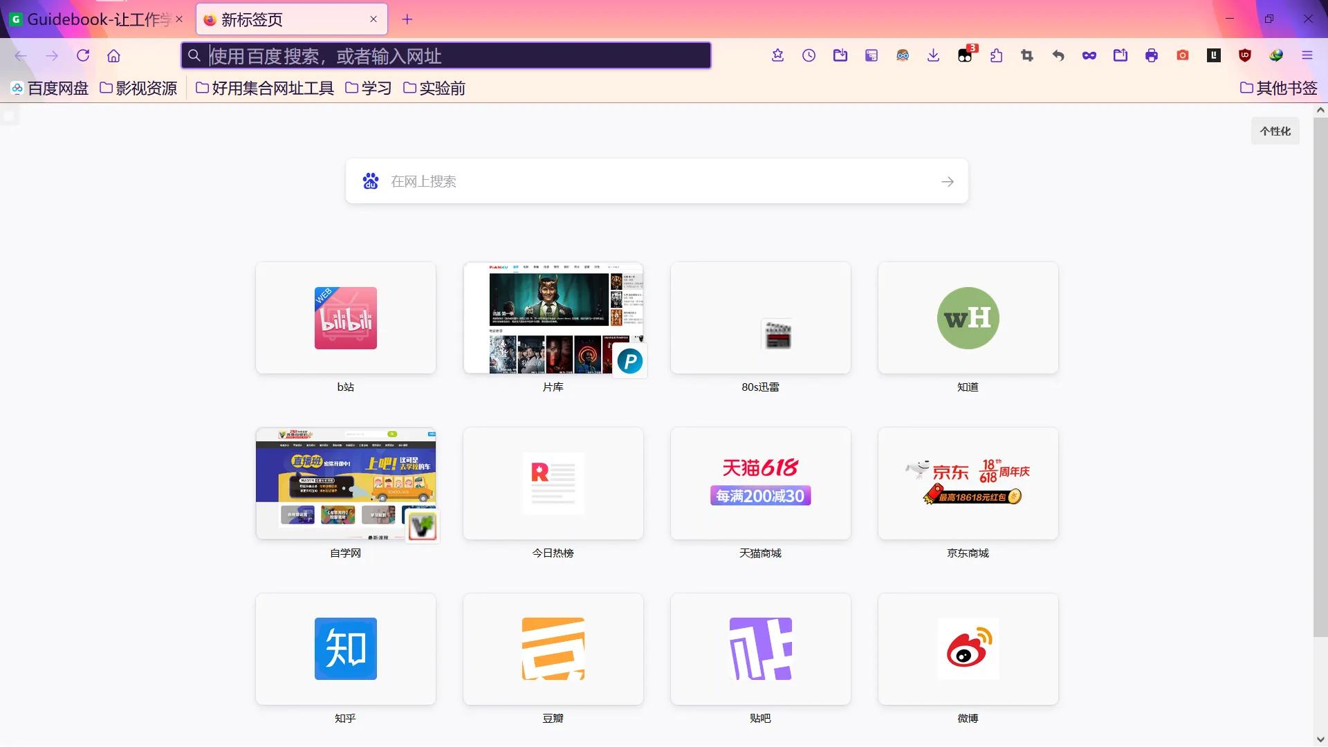 超级爽的电脑冲浪，相信我，你会爱上它的