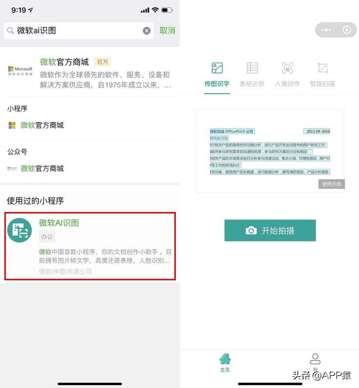 微软超实用免费软件,微软的一些办公神器