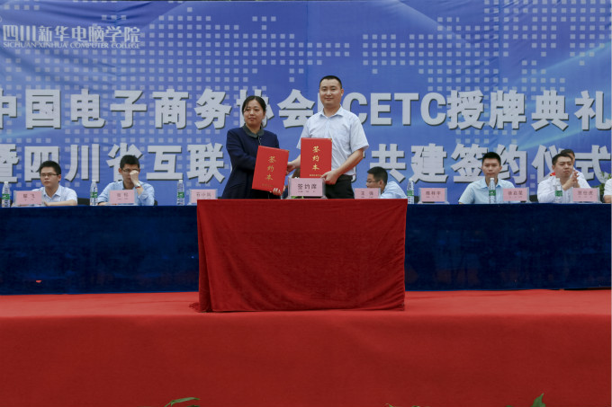 鍥涘窛鏂板崕鏁欒偛,鍥涘窛鏂板崕绉戞妧