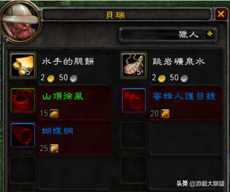 魔兽世界蜜蜂坐骑采蜜蜂路线,魔兽世界蜜蜂坐骑采蜜技巧