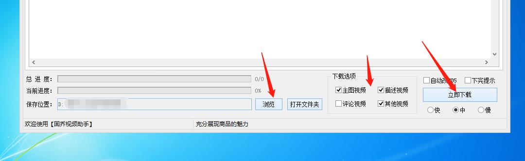 电商网店主图视频,按这个步骤*载下**,所有视频一秒搞定