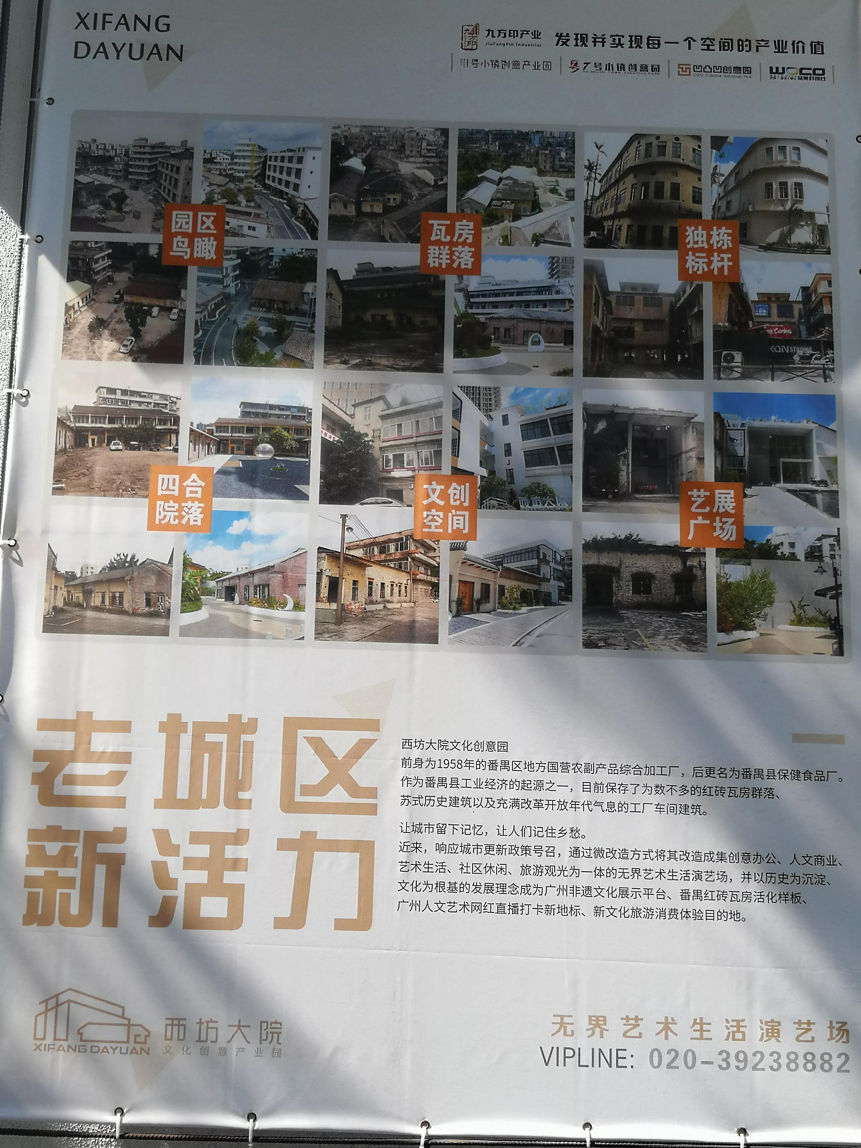 番禺南站旅游攻略,广州3号线地铁番禺旅游攻略