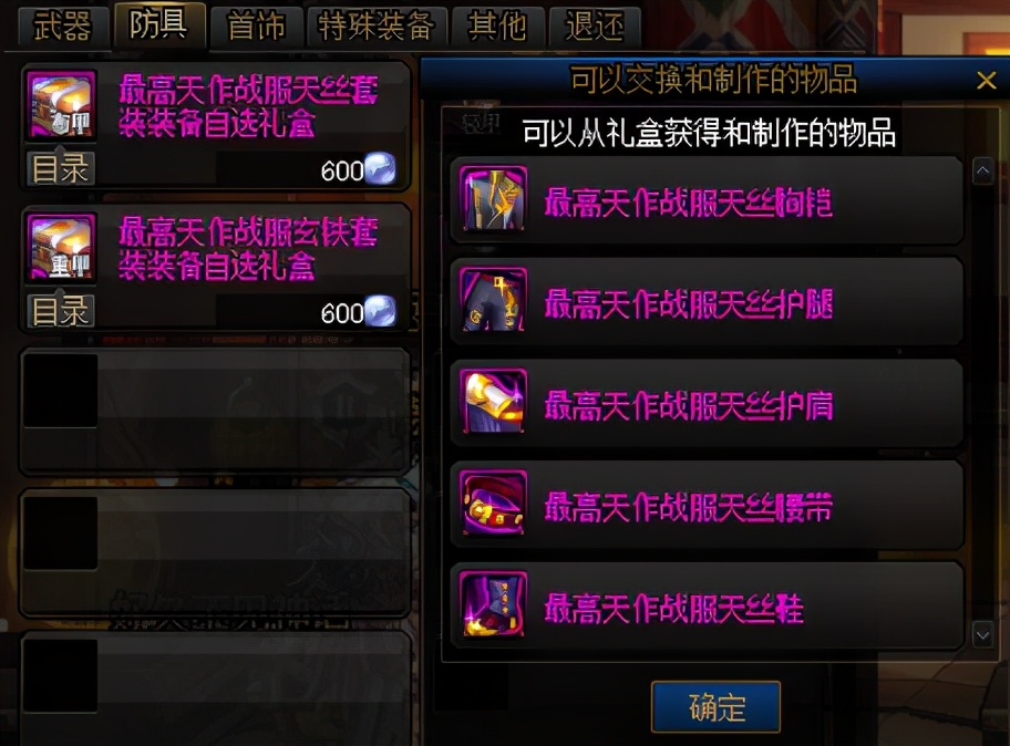 dnf速成普通角色,dnf100级风暴航路搬砖装备速成