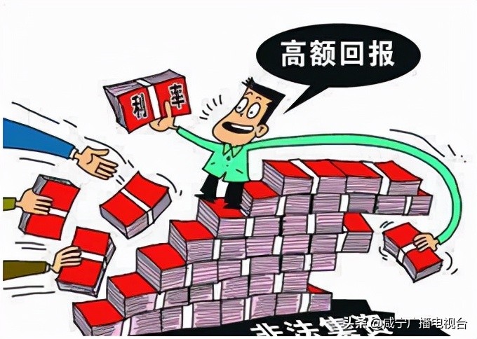 返利陷阱有哪些,警惕高回报套路