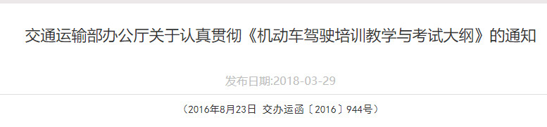 东方时尚驾校有套路吗,东方时尚驾校黑幕