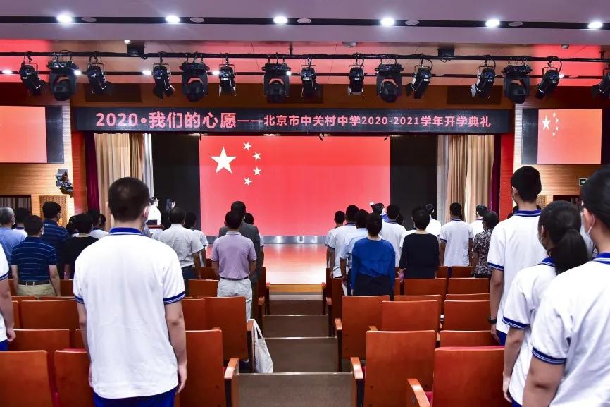 2019中关村中学,中关村中学2019