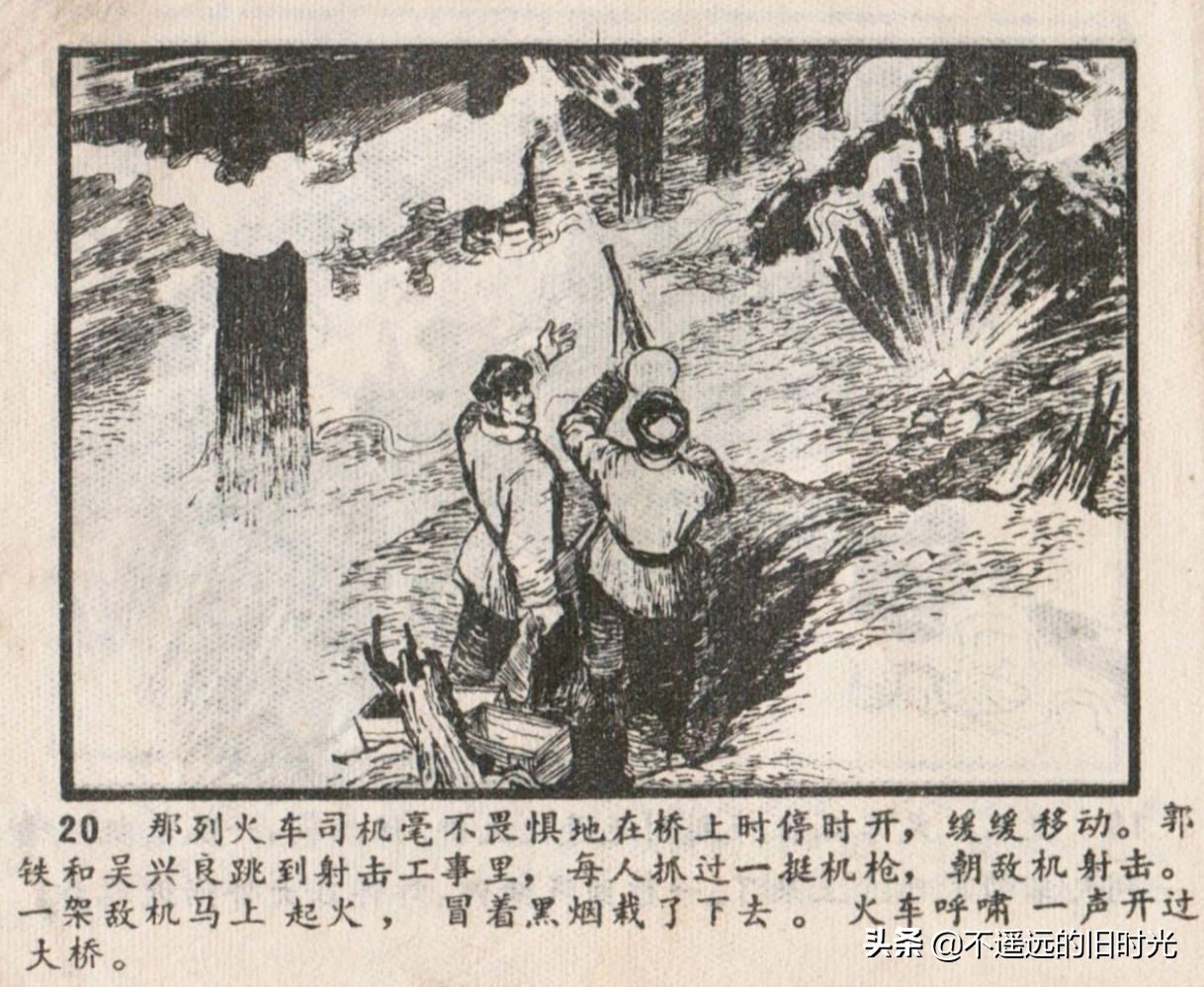 烈火连环画欣赏,烈火红桥阅读