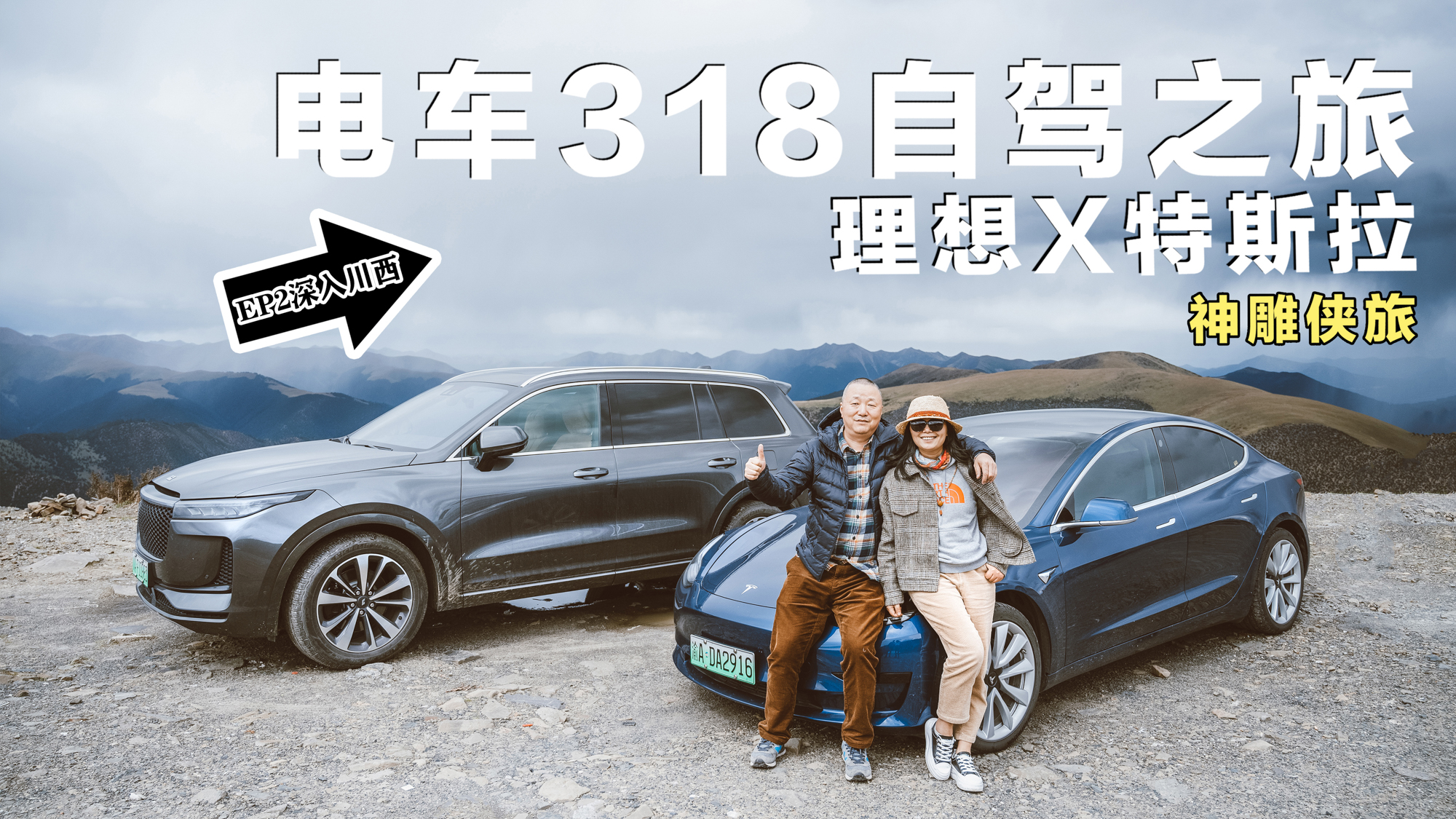 318川西自驾游视频,318川西大环线10日自驾游详细攻略