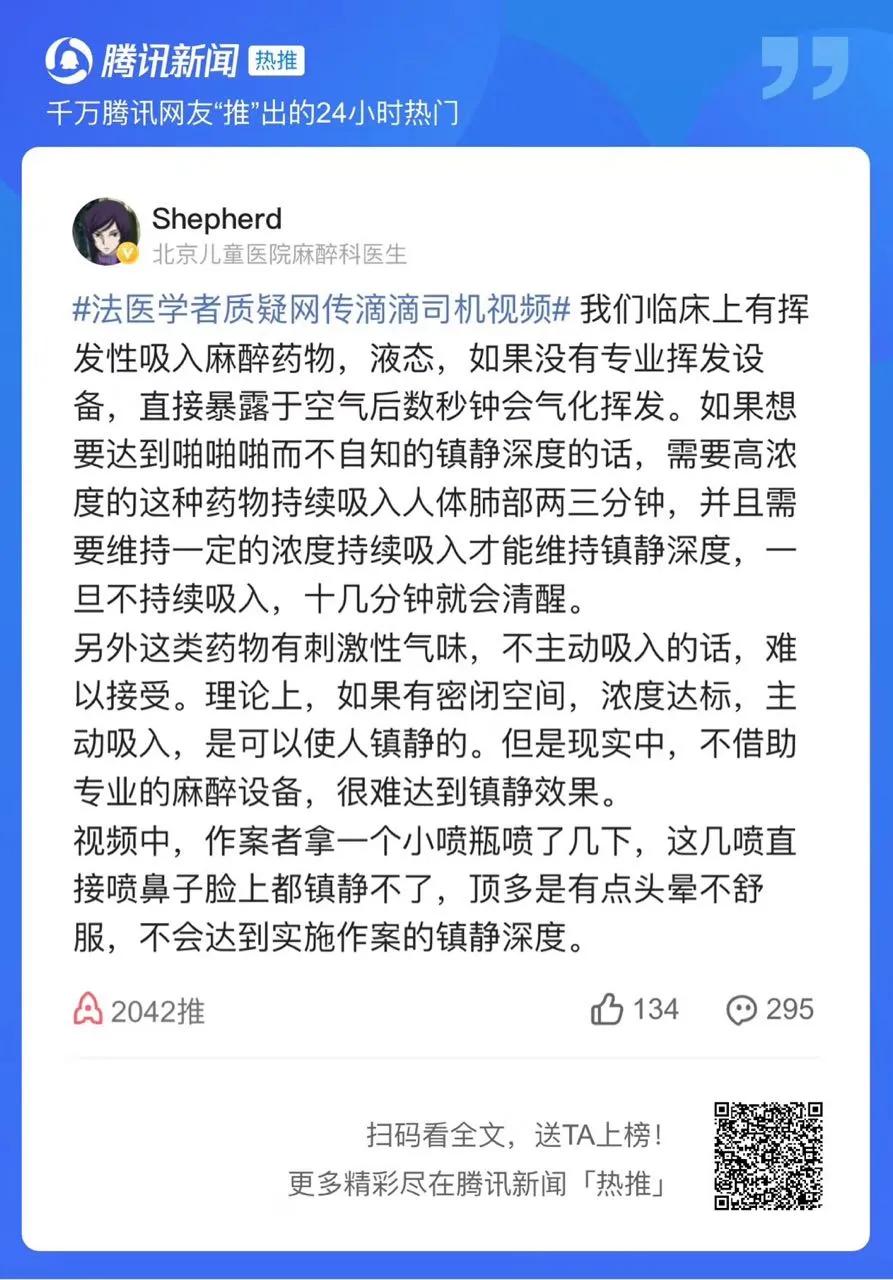 滴滴司机涉嫌性侵直播当事人道歉,滴滴司机性侵直播事件查清