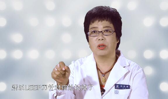 行LEEP切除术后可以完全治愈宫颈问题吗？