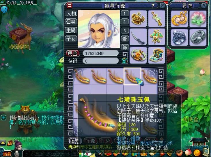 梦幻西游1亿钱,梦幻西游1万块钱化生