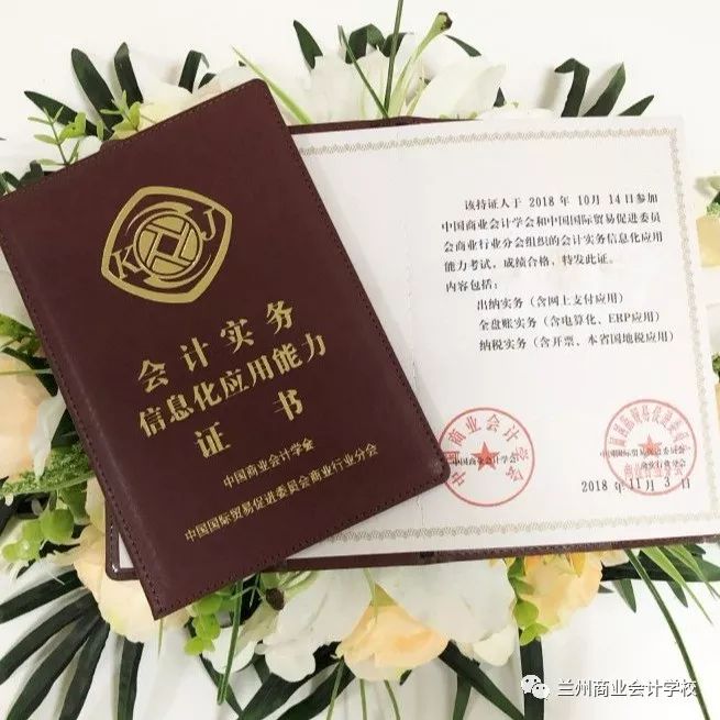 财务上岗证,招聘财务人员的会计证书要求