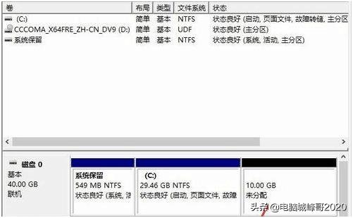 笔记本win7只有一个c盘怎么分盘,电脑的windows系统是几位怎么看