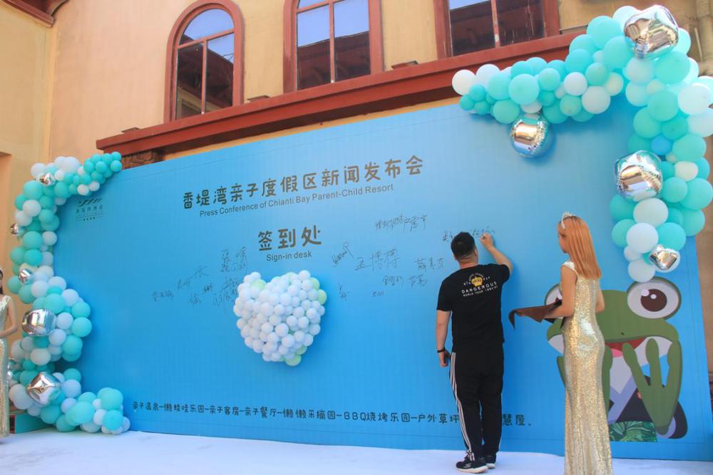 香堤湾亲子度假,香湾堤亲子度假区