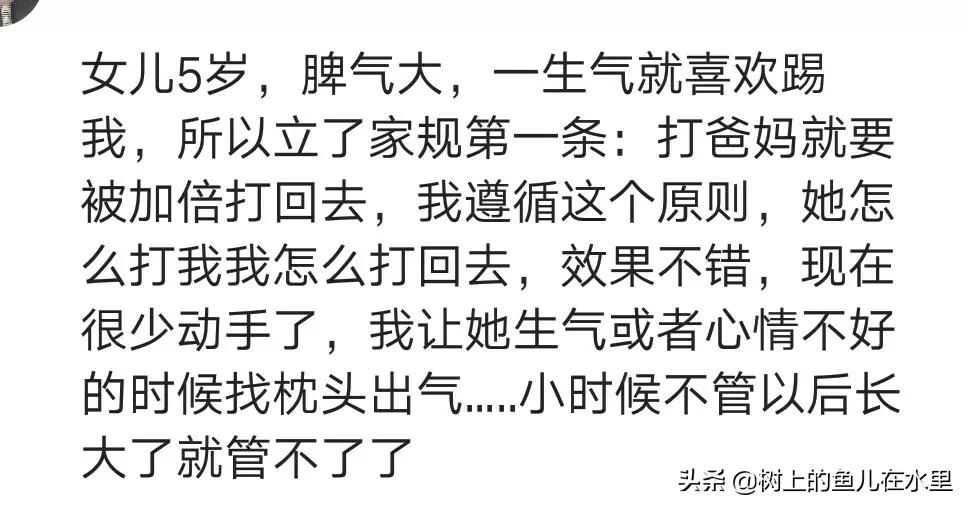 孩子动手打父母如何教育,16岁男孩叛逆期动手打父母怎么办