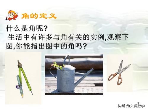 三角学最基本的公式,学习三角公式预备知识