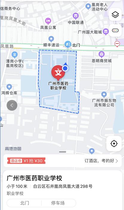 广州医药职业学院新生报到,广州市医药职业学校新生报到