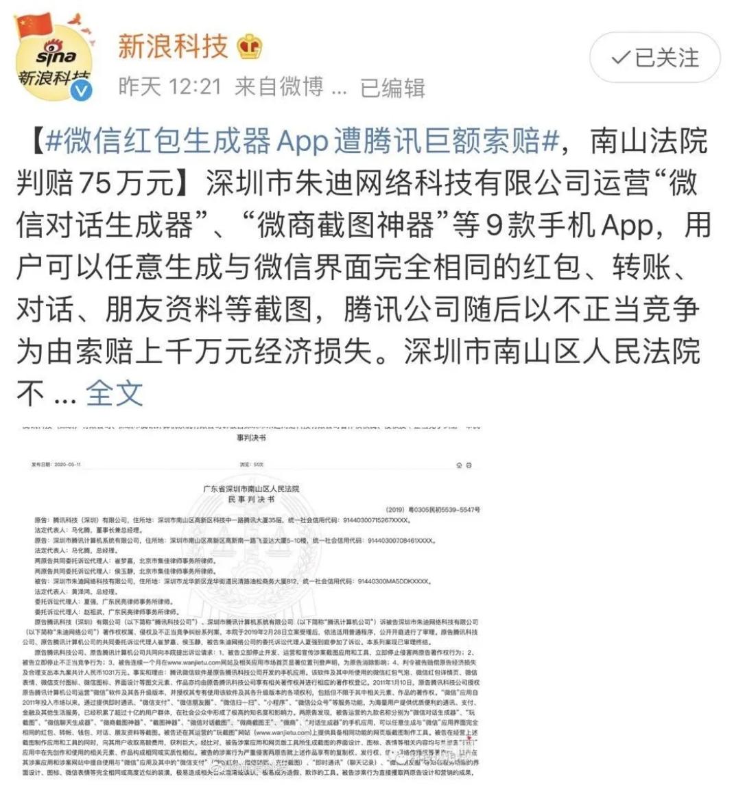微信红包余额生成器软件,微信红包20000元生成器