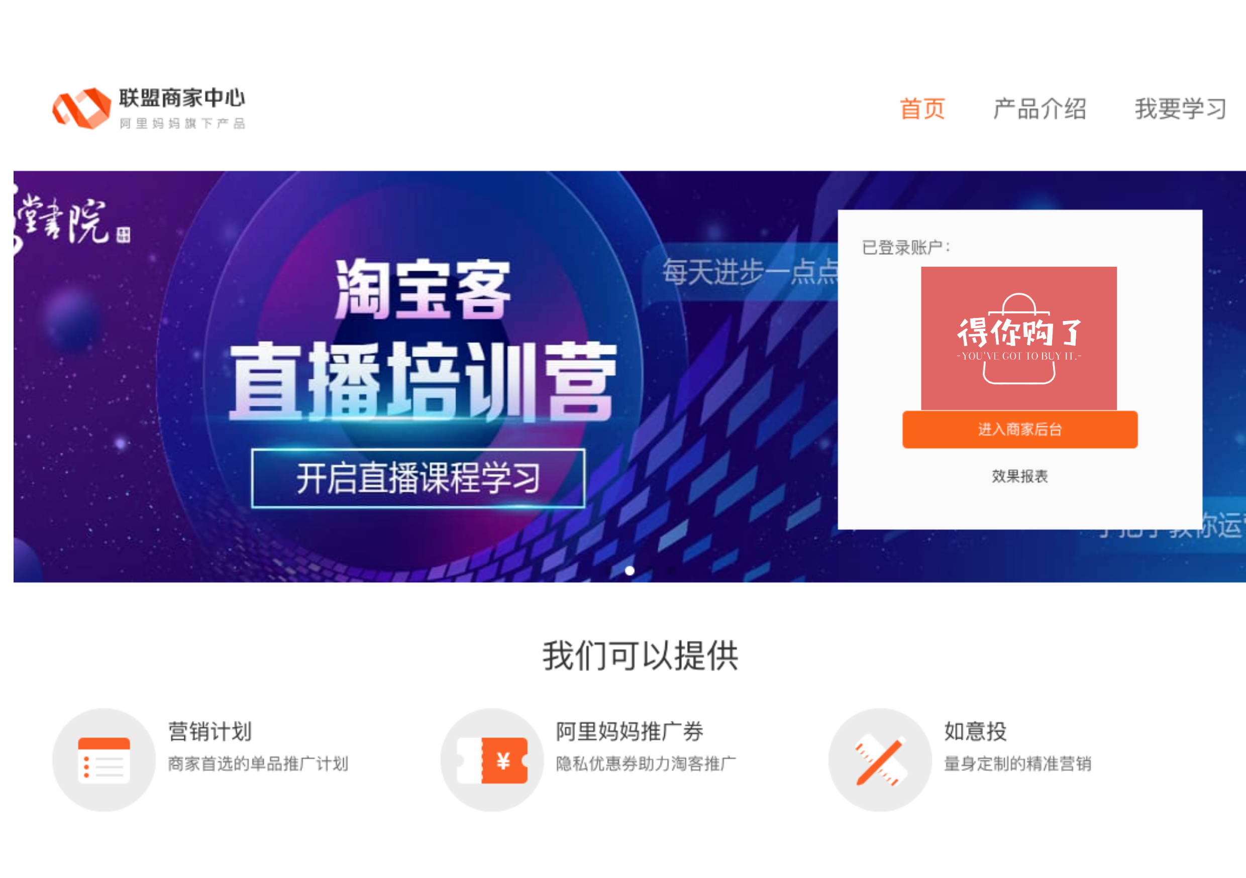 淘宝卖家的佣金怎么结算出来的,淘宝卖家的佣金链接在哪里看