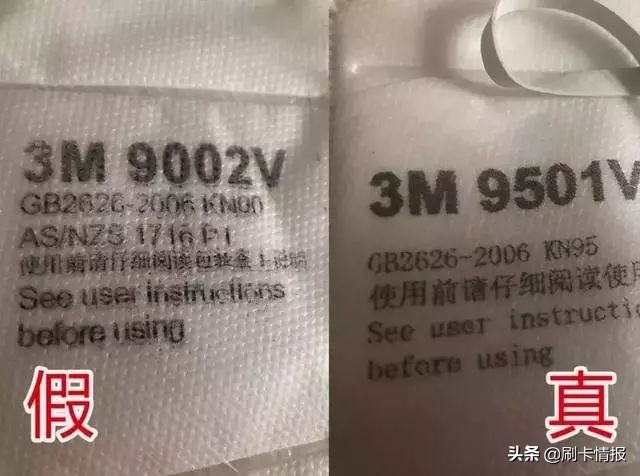 千万不要乱买来路不明的口罩,如何鉴别口罩是真的还是假的
