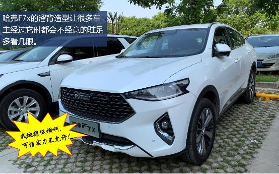 哈弗f7x的樱桃烧烤季,对的时间做对的事英语短句