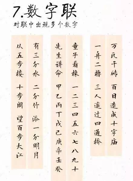 千古对联大全100副,千古对联大全